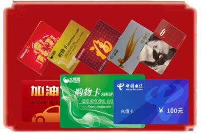 阿克苏烟酒回收充值卡.jpg